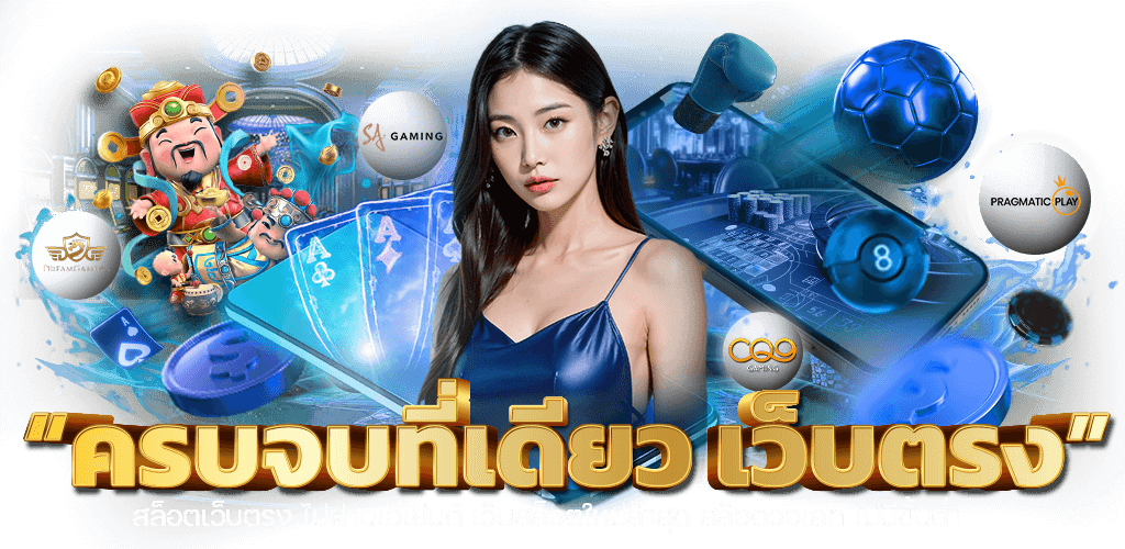 fairplay168 ทางเลือกแห่งความมั่งคั่ง เล่นง่าย จ่ายจริง มั่นคง